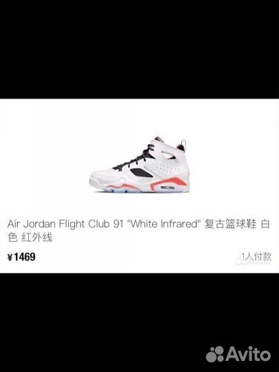 Air Jordan Flight Club 91 