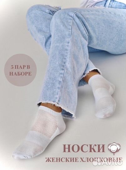 Носки женские короткие хлопок набор 5 пар
