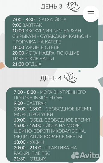 Солнечный дагестан