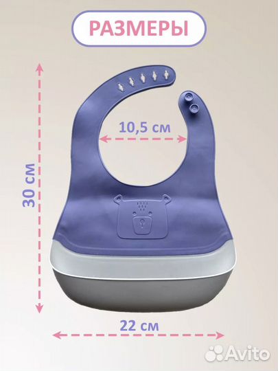 Нагрудник силиконовый