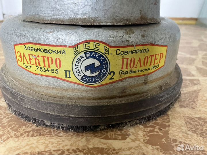 Полотер электрический рабочий