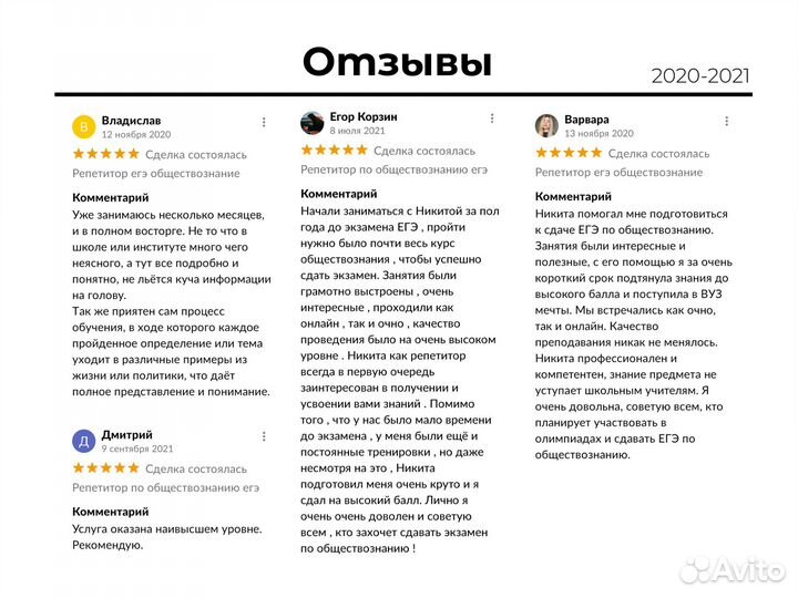 Репетитор по обществознанию к егэ и огэ