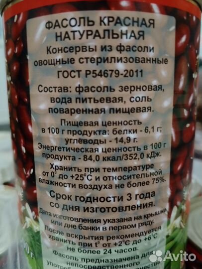 Продукты питания