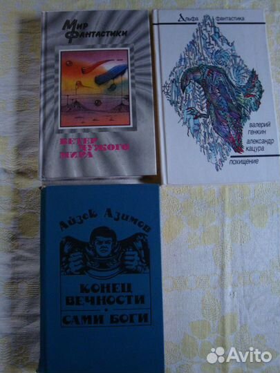 Книги (фантастика,фентези)