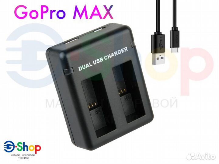 Зарядное устройство для Gopro MAX на 2x слота USB