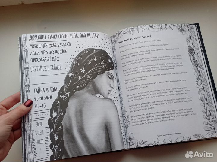 Книга The Seasonal Soul Лоен Алетта