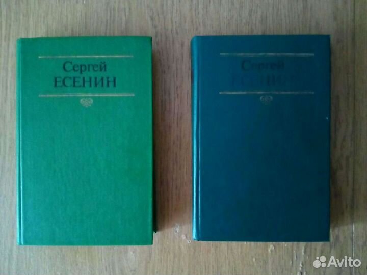 Сергей Есенин
