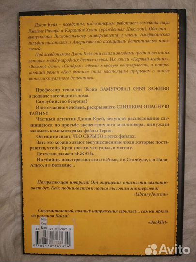 Книги. Джон Кейз
