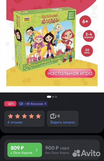 Игра настольная Сказочный патруль