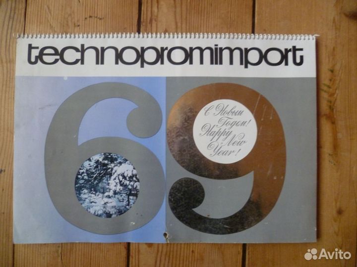 Настенный перекидной календарь Technopromimpotr 69