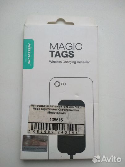 Ресивер Адаптер беспроводной зарядки для Андроид