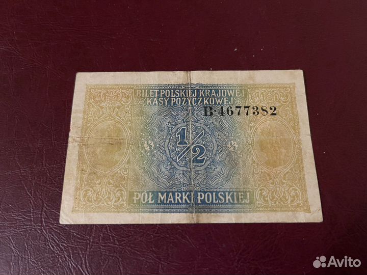 Польша. Германская оккупация. 1/2 марки 1917 г