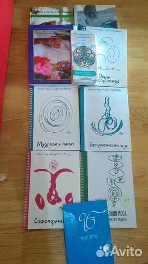Книги по Йоге Кундалини