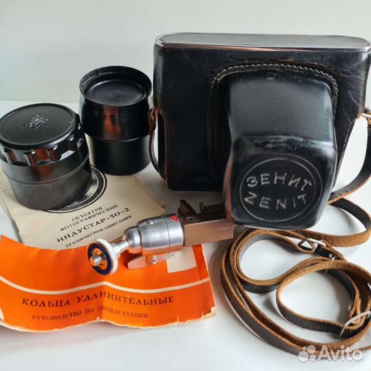 Пленочный фотоаппарат Зенит ем + объектив кольца