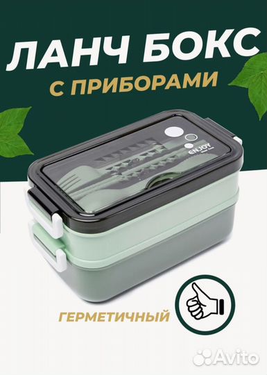 Ланч бокс для еды