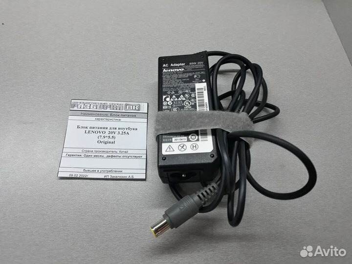 Блок питания для ноутбука Lenovo 20V 3,25A