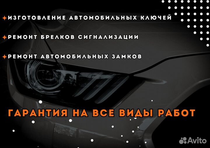 Брелок (старлайн) Star Line E90