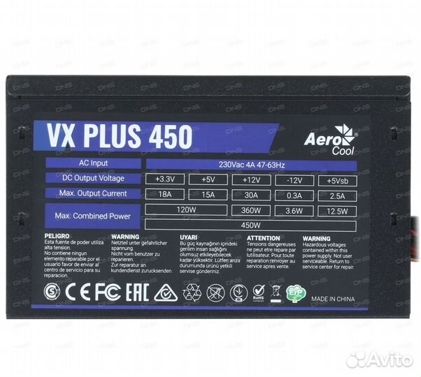 Блок питания AeroCool VX plus 450W
