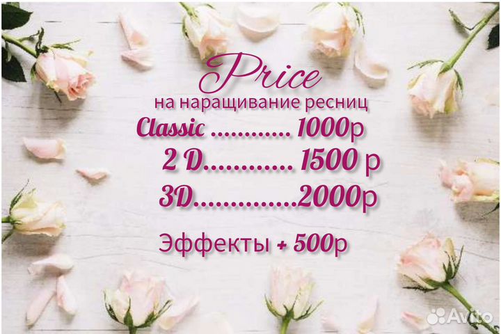 Ресницы, брови, ногти