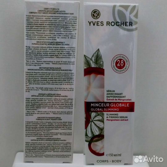 Yves Rocher молочко для тела