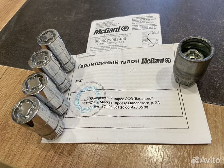 Секретки McGard на УАЗ Патриот
