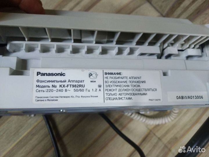 Факс panasonic