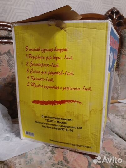 Соковарка алюминиевая