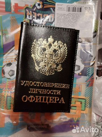 Обложка на паспорт/удостоверение личности офицера