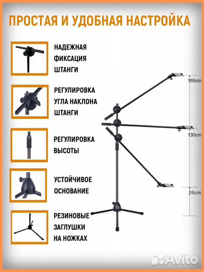 Штатив-стойка Журавль напольный для телефона