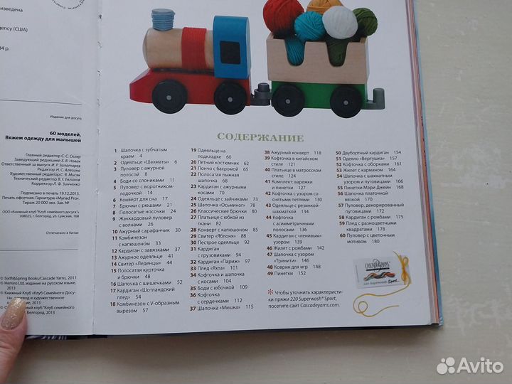 Книги по вязанию пакетом