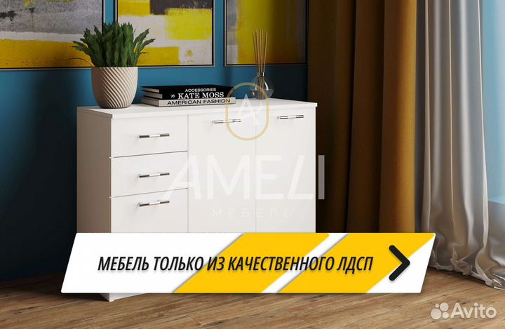 Комод в наличии