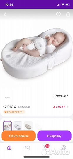 Кокон red castle cocoonababy