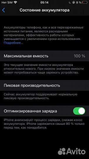 iPhone 6S, 32 ГБ