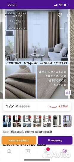 Шторы блэкаут рогожка