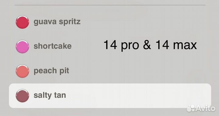Rhode Чехол iPhone + блеск для губ