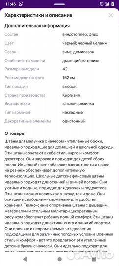 Штаны джогеры утепленные