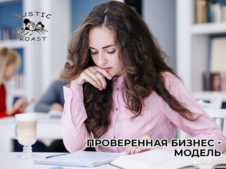 RusticRoast: станьте кофейным предпринимателем