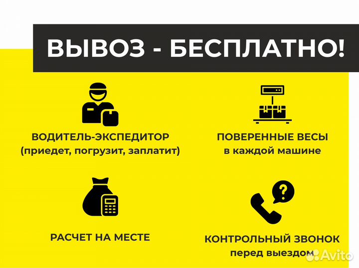 Приём и вывоз макулатуры, картона, бумаги, плёнки
