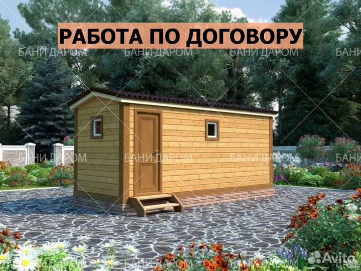 Готовые бани под ключ