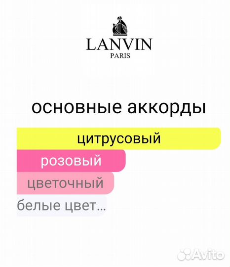 Новый парфюм Rumeur 2 Rose Lanvin, 30 мл(оригинал)