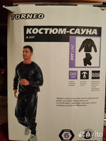 Костюм -сауна для снижения веса