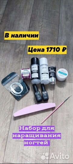 Набор гель лака стартовый новый