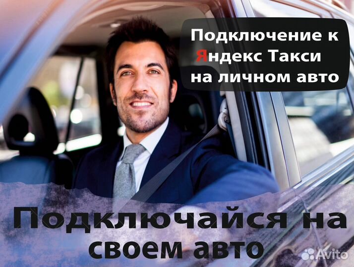 Водитель на своем авто