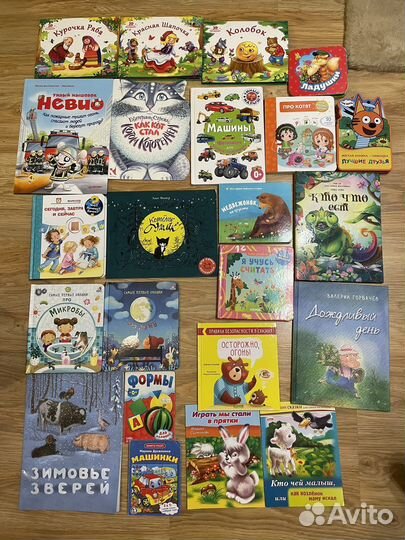 Книги детские для малышей (обновлено 2 августа)