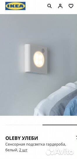 Сенсорная подстветка гардероба икеа
