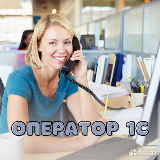 Оператор 1С (ул. Сутырина)