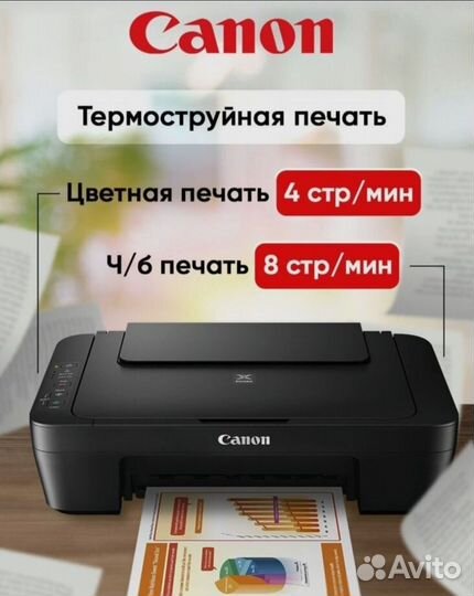 Цветной струйный принтер
