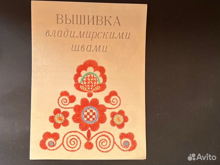 Вышивка владимирскими швами