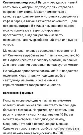 Светильник подвесной Inspire Byron 1 лампа лофт