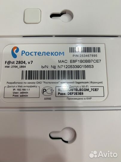 Универсальный Ролутер от Ростелеком